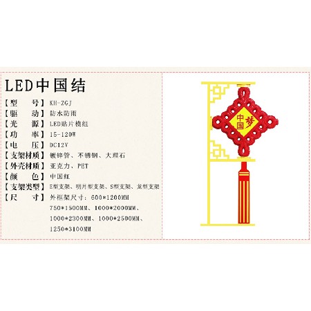 中國結 LED春節掛件同心結 戶外防水紅中國結led路燈桿發光中國結