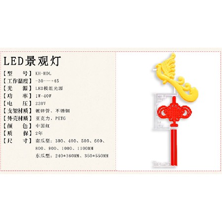 鳳形中國結燈節日喜慶亮化工程景觀燈led戶外防水中國結掛件