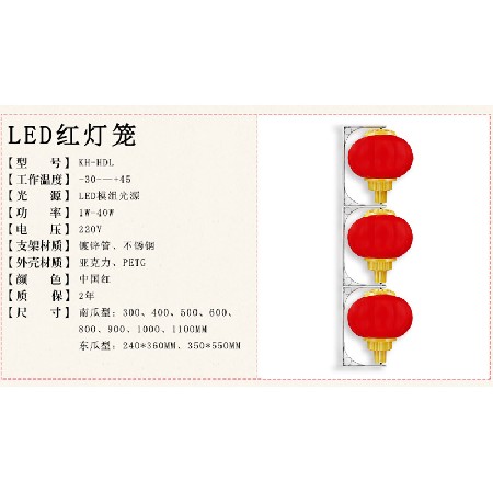 LED磨砂燈籠三連串戶外 防水塑料燈籠串喜慶節日裝飾景觀批發