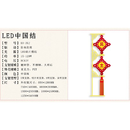 中國結 led節日中國結 廣告中國結路燈桿中國結景觀燈春節燈飾