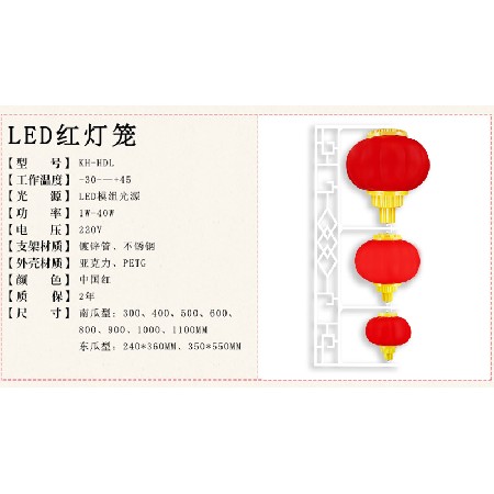 廣告燈籠led磨砂紅燈籠大小串春節戶外燈籠串節日喜慶塑料南瓜燈