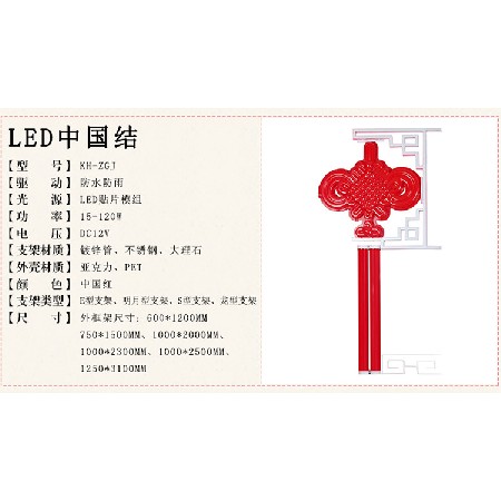 LED中國結 led中國結景觀燈春節亮化掛件裝飾戶外防水中國結批發