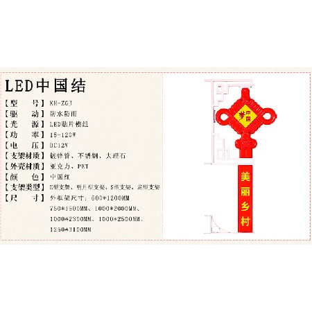 led中國結 戶外節日led中國結裝飾掛件道路街道節日路燈桿中國結