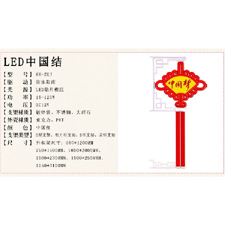 led中國結 發光中國結led街道裝飾造型燈商業戶外景觀燈掛件