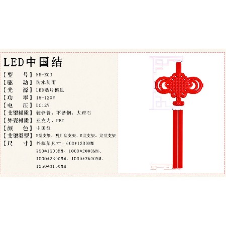 led中國結戶外中國結燈飾掛件節日亮化工程led路燈桿中國結造型燈